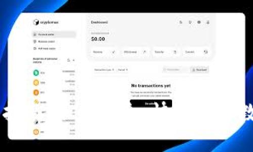 虚拟币钱包提现指南：如何安全、快速地将数字货币转为法币