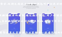  比特派与tpWallet：究竟哪