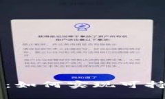 区块链钱包的未来：如何