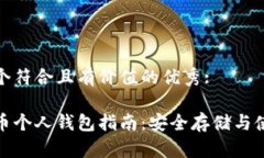 思考一个符合且有价值的