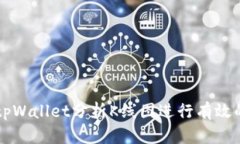 如何利用tpWallet分析K线图