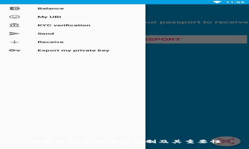 瑞波币钱包的同步机制及其重要性