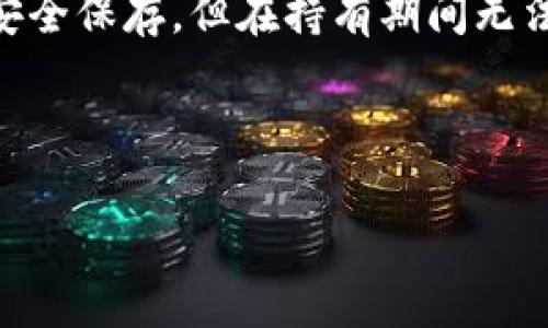 思考一个符合  且有价值的优秀

数字货币钱包使用指南：如何安全地打开和管理你的加密资产

相关关键词：

数字货币钱包，打开数字钱包，加密资产管理，安全使用指南

```xml
  数字货币钱包使用指南：如何安全地打开和管理你的加密资产 / 
 guanjianci 数字货币钱包, 打开数字钱包, 加密资产管理, 安全使用指南 /guanjianci 
```

---

数字货币钱包的概述

随着数字货币的日益普及，数字货币钱包作为投资和交易工具变得尤为重要。数字货币钱包是存储、发送和接收加密货币的地方，类似于银行账户，但它更为去中心化和私密。钱包分为热钱包和冷钱包两种类型，前者连接互联网，便于日常交易；而后者则离线存储，更加安全适合长期持有。

如何选择合适的数字货币钱包

在选择数字货币钱包时，用户需考虑几个因素，包括安全性、易用性、支持的币种和社区反馈。安全性方面可以选择信誉良好的钱包，并关注其私钥管理方式。易用性则指用户界面友好，适合个人操作。支持的币种则取决于用户希望交易或存储哪些数字货币。此外，可以参考其他用户对钱包的评论来判断其可靠性。

打开和设置数字货币钱包的步骤

打开数字货币钱包的步骤通常包括下载安装、账户注册、然后设置安全选项等。以热钱包为例，用户首先需在官方网站下载相关软件或手机应用，接着进行注册，验证身份，这可能需要邮件确认或短信验证码。注册完成后，用户可以设置账户的安全选项，比如启用两步验证，以提高账户的安全性。

如何使用数字货币钱包

成功打开数字货币钱包后，用户可以进行存款、提款和交易。存款通常涉及将资金从交易所转移到钱包，提款则是将数字货币卖出后转到指定的银行账户或其他钱包。在进行交易时，用户需要输入收款方的地址，并确认交易金额，注意手续费的计算。同时，应确保网络连接的安全性和钱包的最新版本以避免潜在的安全风险。

四问四答：数字货币钱包使用过程中常见问题

问题一：如果忘记钱包密码该怎么办？

数字货币钱包通常会提供恢复助记词或者私钥的功能，用户在注册时应将这些信息妥善保存。如果忘记了密码，用户可以通过助记词或私钥来恢复钱包访问权限。恢复流程可能会根据不同钱包而有所不同，通常包括下载应用，选择“找回钱包”的选项，并按照提示输入助记词。如果没有这些恢复信息，用户将无法找回钱包中的资金，因此在创建钱包时需确保信息的可找回性和安全存储。

问题二：如何保证我的数字货币钱包安全？

确保数字货币钱包安全的方式多种多样。首先，尽量选择知名且信誉良好的钱包。然后，用户应启用两步验证和强密码，并定期更改密码。同时，冷钱包（离线钱包）适合存储长期未动用的数字货币，可大幅降低黑客入侵风险。此外，定期备份钱包数据，存储于安全的地方，以及预防恶意软件，确保设备的防火墙和杀毒软件始终处于更新状态，都对钱包安全至关重要。

问题三：如何处理丢失的金额或资产？

如果不慎丢失数字货币资产，而该资产是在安全的钱包中，则可以通过启动备份恢复过程进行找回。如果资产是在交易所丢失，用户应及时联系交易所客服，提供相关的交易信息，以追查资产去向。务必保持相关的操作记录，如交易编号和时间戳，这些对进行资产追踪是至关重要的。

问题四：不同类型钱包有什么优劣势？

数字货币钱包主要分为热钱包和冷钱包。热钱包由于实时连接互联网，便于用户即时交易，但也存在被黑客攻击的风险。冷钱包如硬件钱包或纸质钱包，则不连接互联网，适合长期安全保存，但在持有期间无法便捷交易。因此，用户应根据自身的交易习惯选择合适的钱包类型，热钱包适合频繁交易，冷钱包则适合长线投资。

---

以上内容概述了数字货币钱包使用的基础。同时，围绕如何打开和使用数字货币钱包，提供了详细的步骤和相关问题的解答，以帮助新手用户安全有效地管理自己的数字资产。