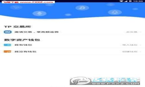 如何安全高效地从TP钱包提现：完整指南