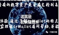 biao titpWallet 1.2.5下载官网