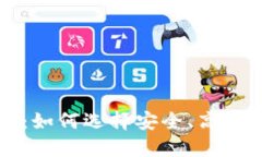 区块链钱包全面评测：如