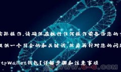 注意：由于涉及实际操作