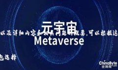 为了满足您的需求，我将