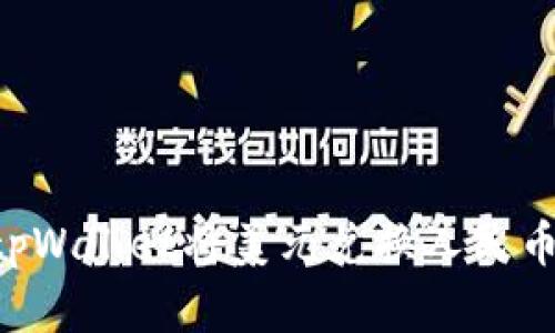 如何通过tpWallet将美元兑换人民币：完整指南