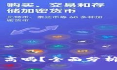 区块链公司工资高吗？全