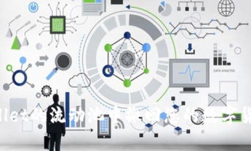 如何从tpWallet的流动池中撤回您的数字货币：详细指南