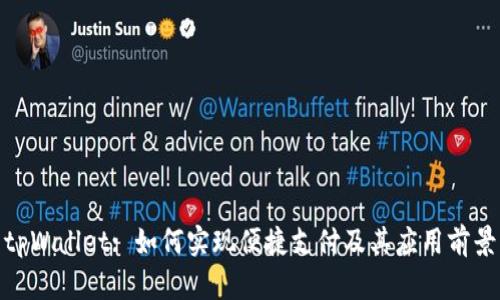 tpWallet: 如何实现便捷支付及其应用前景