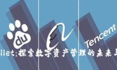 tpWallet：探索数字资产管理