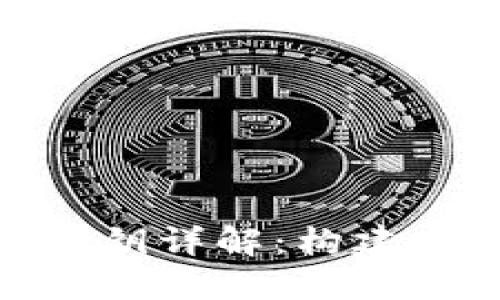 : 虚拟币钱包的地址公钥详解：构建安全加密资产管理基础