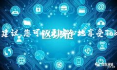 如何在安卓设备上安全下